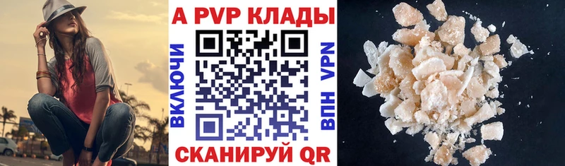 Купить закладки  Абаза  A-PVP VHQ 