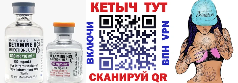 КЕТАМИН VHQ Абаза