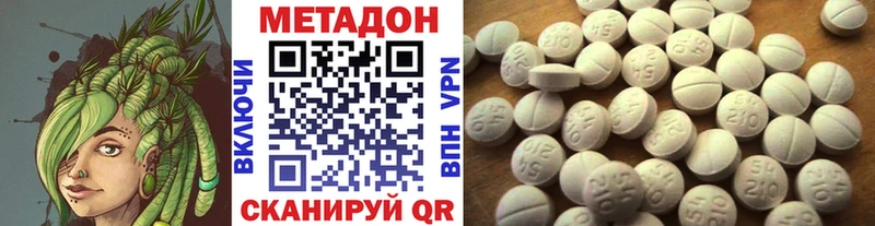 Метадон VHQ  Купить закладки  Абаза 